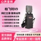 柏飞利V9紫水晶电容麦克风主播唱歌直播录音声卡大振膜话筒套装