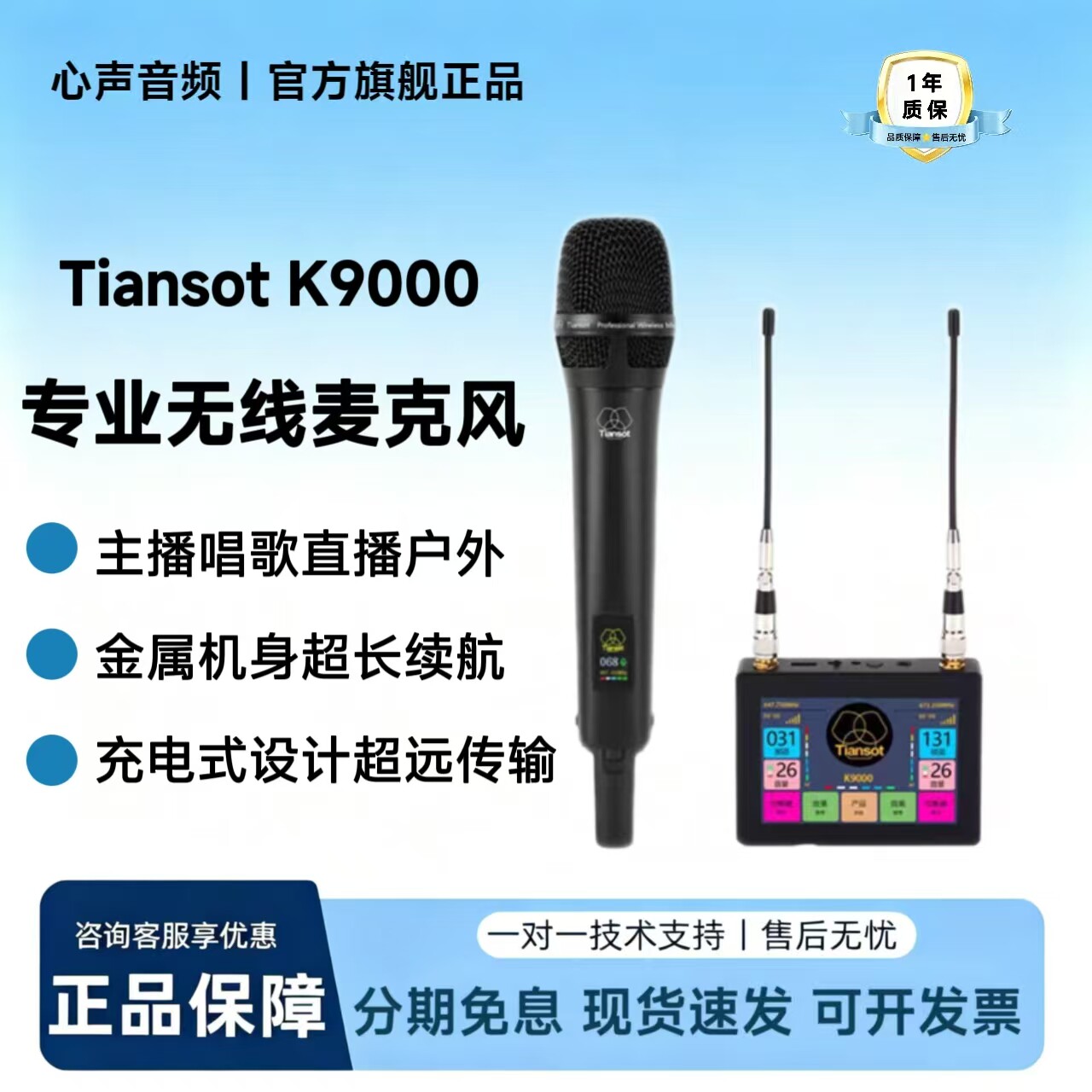 【网红推荐】天梭K9000无线话筒
