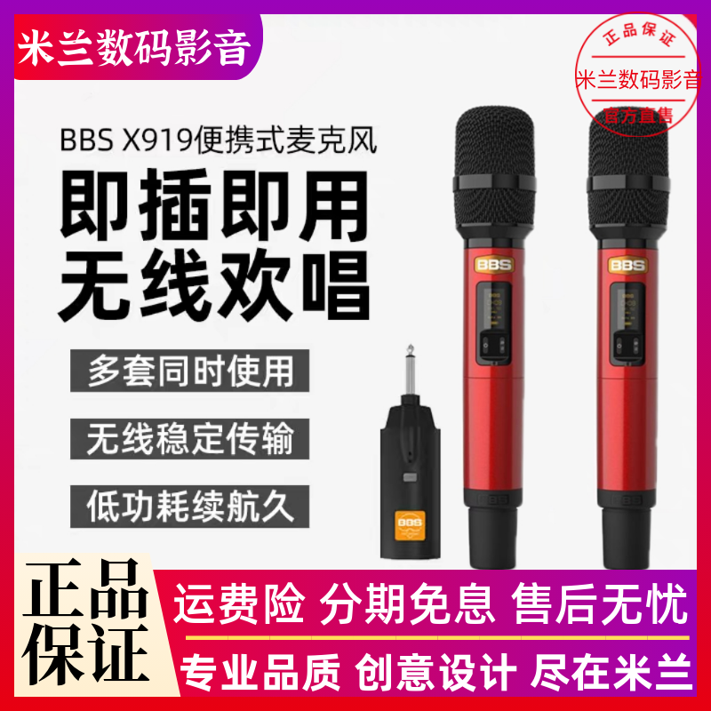 BBS X919无线话筒主播唱歌直播声卡户外专用一拖二麦克风正品保障