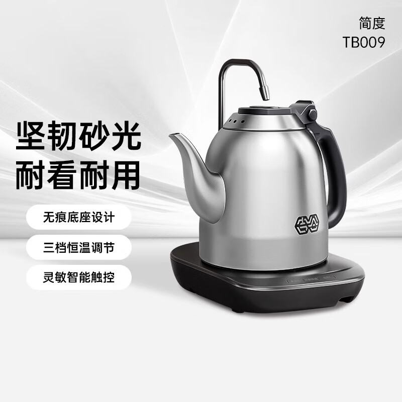 吉谷变频恒温烧水壶茶艺泡茶专用带上水电热烧水茶壶煮水壶TB009G