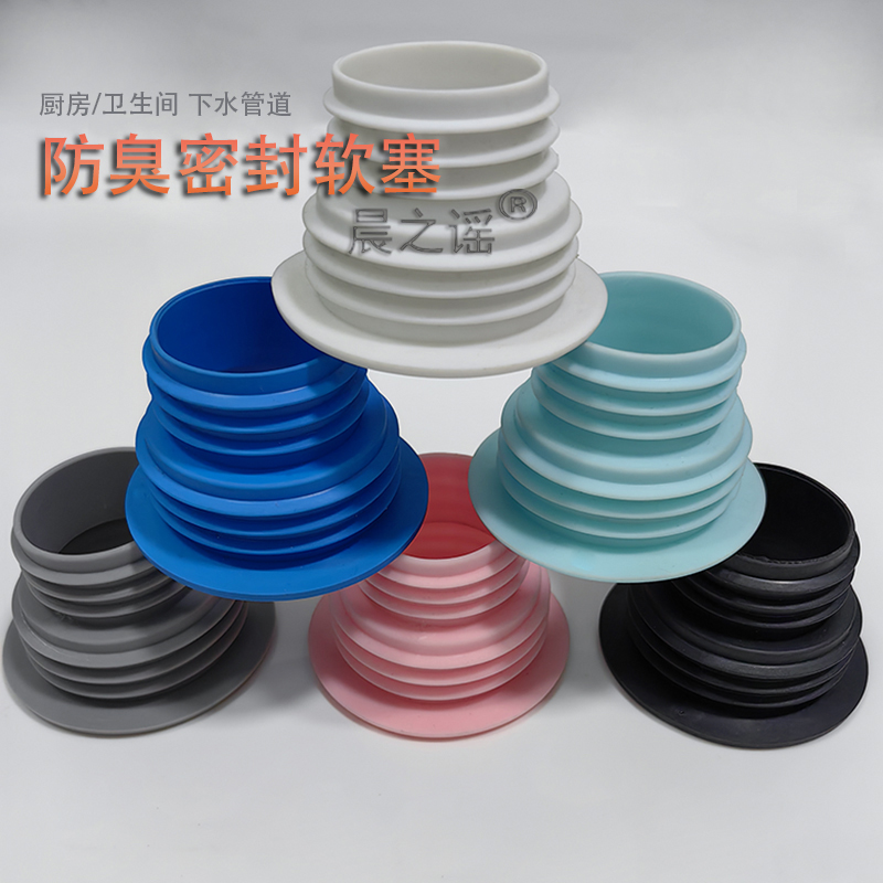 下水管防臭软塞密封装饰盖遮丑盖
