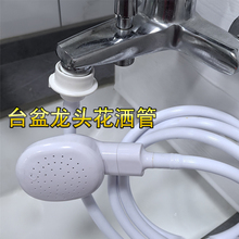 台盆面盆花洒软管加长简易水管洗澡淋浴喷头套装家用水龙头延长管
