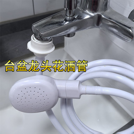 台盆面盆花洒软管加长简易水管洗澡淋浴喷头套装家用水龙头延长管