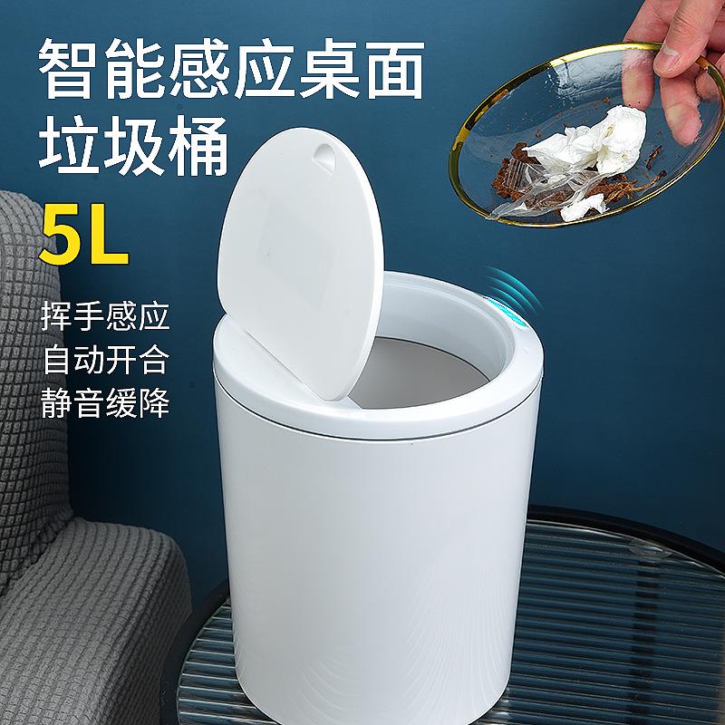 智能感应桌面垃圾桶家用卧室办公室带盖全自动垃圾桶客厅型