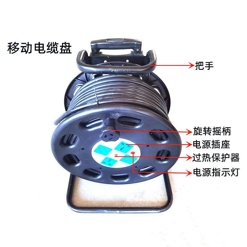 220V380V移动电缆盘绕线30米50米铁质拖线盘10A16A拉杆线盘