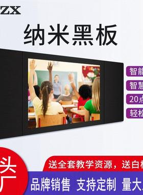YCZX 大屏智慧纳米黑板 多媒体交互式触摸大屏电子纳米智能黑板