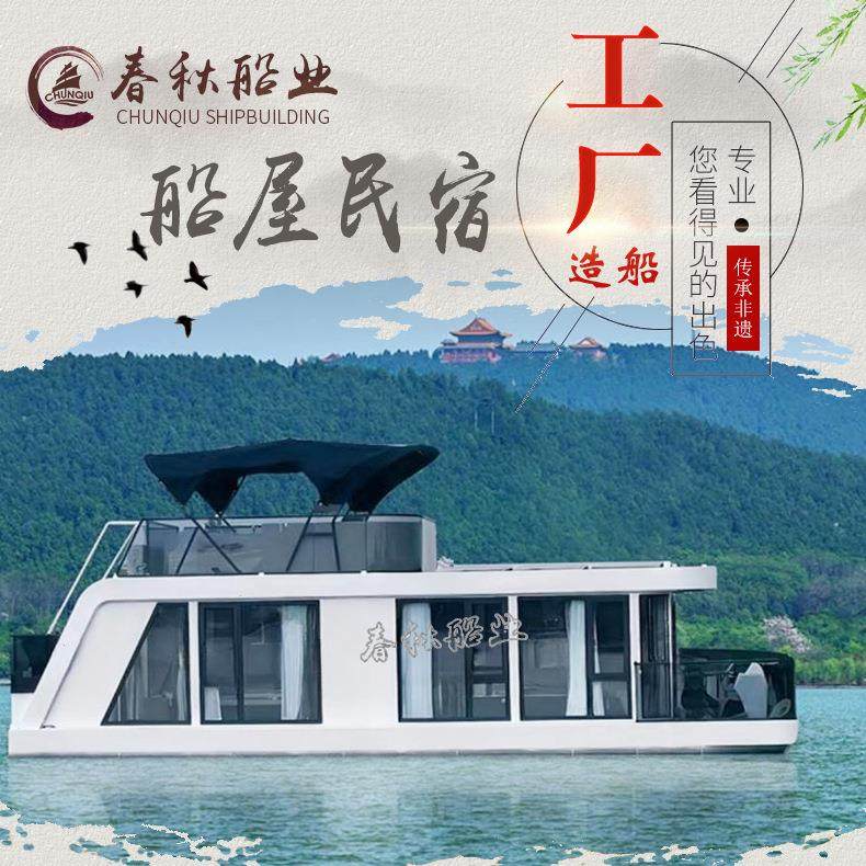 景区水上休闲娱乐住宿船屋 湖面观光 旅游移动钢结构船房民宿,基础建材,轻钢别墅,淘宝优惠券,粉丝福利购,淘宝优惠卷