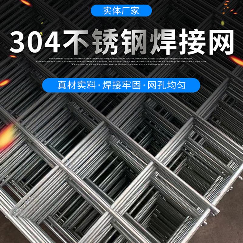 不锈钢焊接钢丝网养殖网焊网304工艺装饰防护过滤网电焊网格