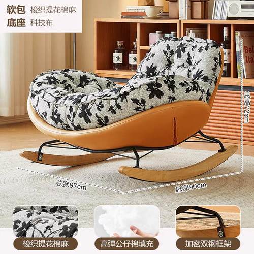 企鹅摇椅沙发家用阳台休闲设计师蜗牛摇摇椅大人复古单人懒人躺椅