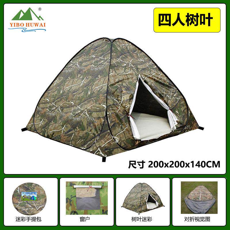 驿泊户外免搭建更衣帐篷自动速开户外帐篷遮阳防晒防雨野营帐篷