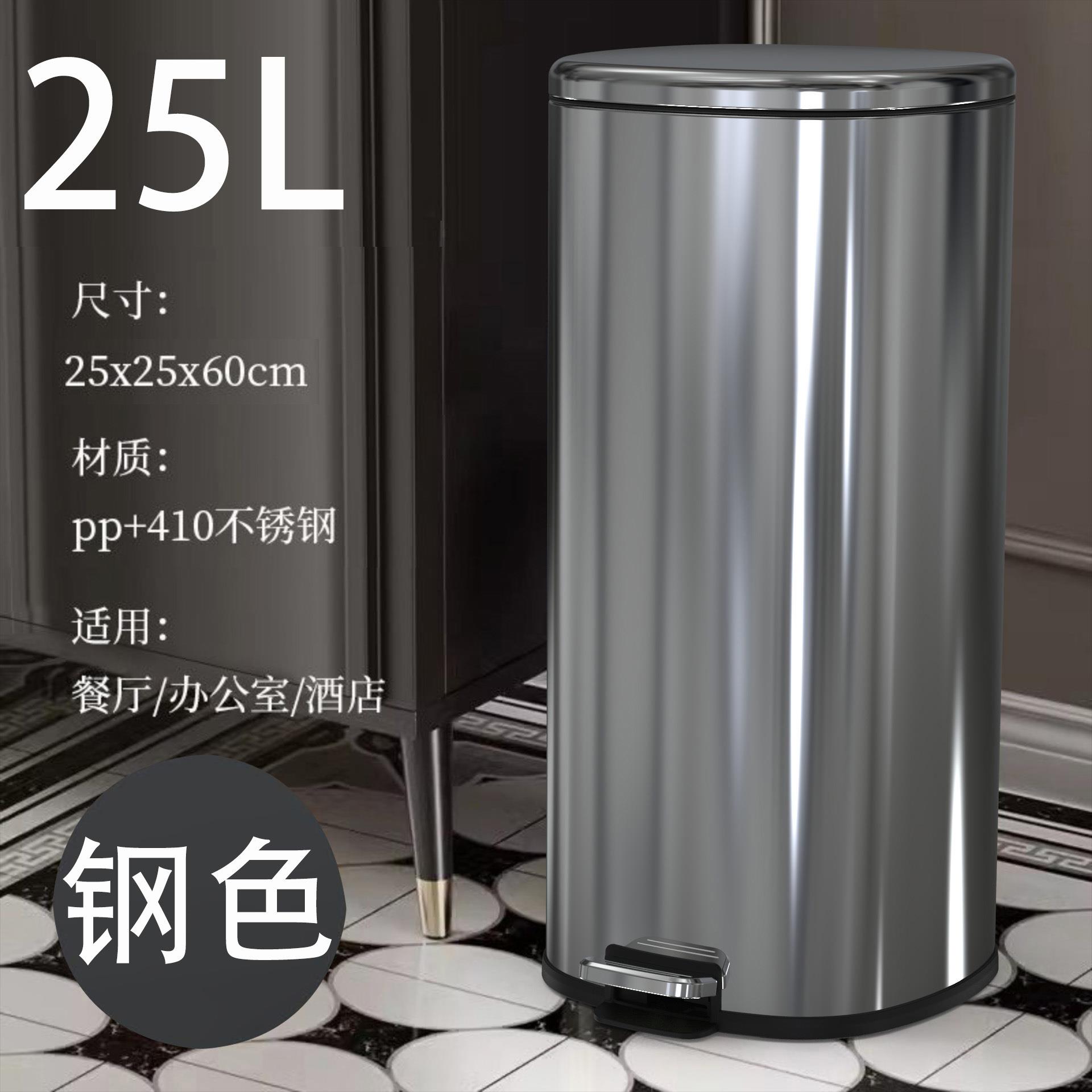 25L免弯腰款跨境抖音爆款不锈钢厨房垃圾桶家用带盖脚踏商用大容