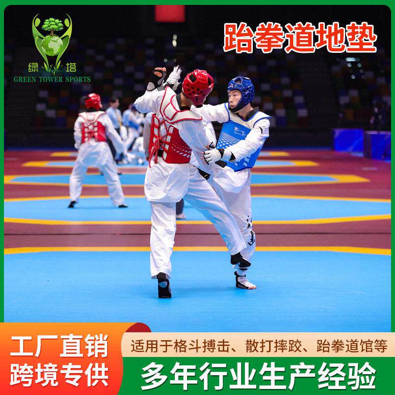柔道垫比赛专业防滑训练垫 榻榻米格斗防滑垫 压缩海棉拳击格斗垫