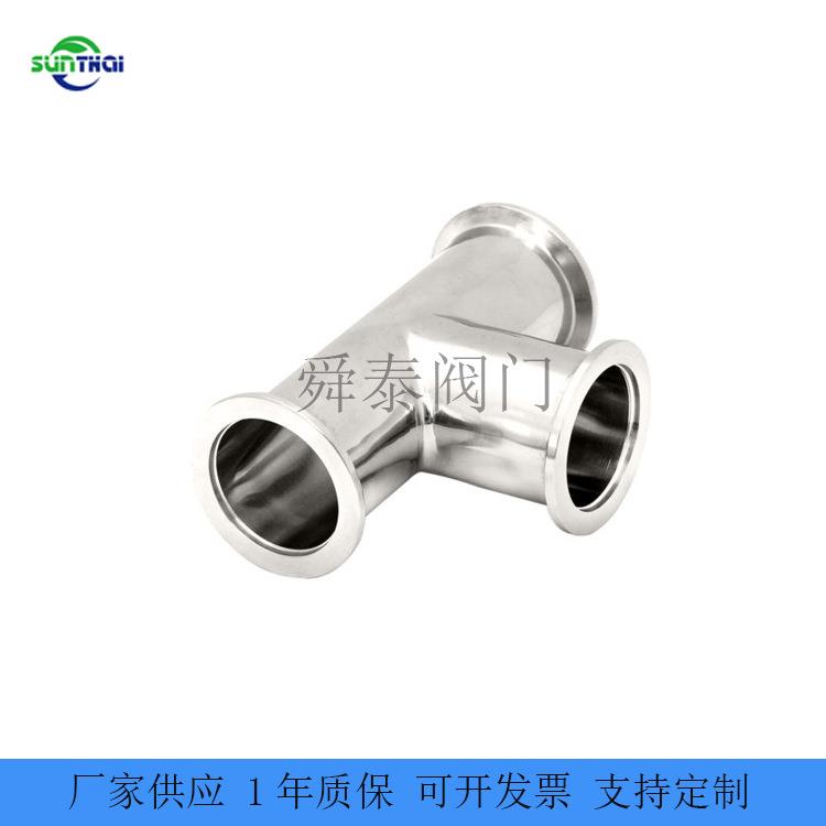 电子航空芯片行业不锈钢真空快装三通 KF16 25 40 50卡箍真空三通