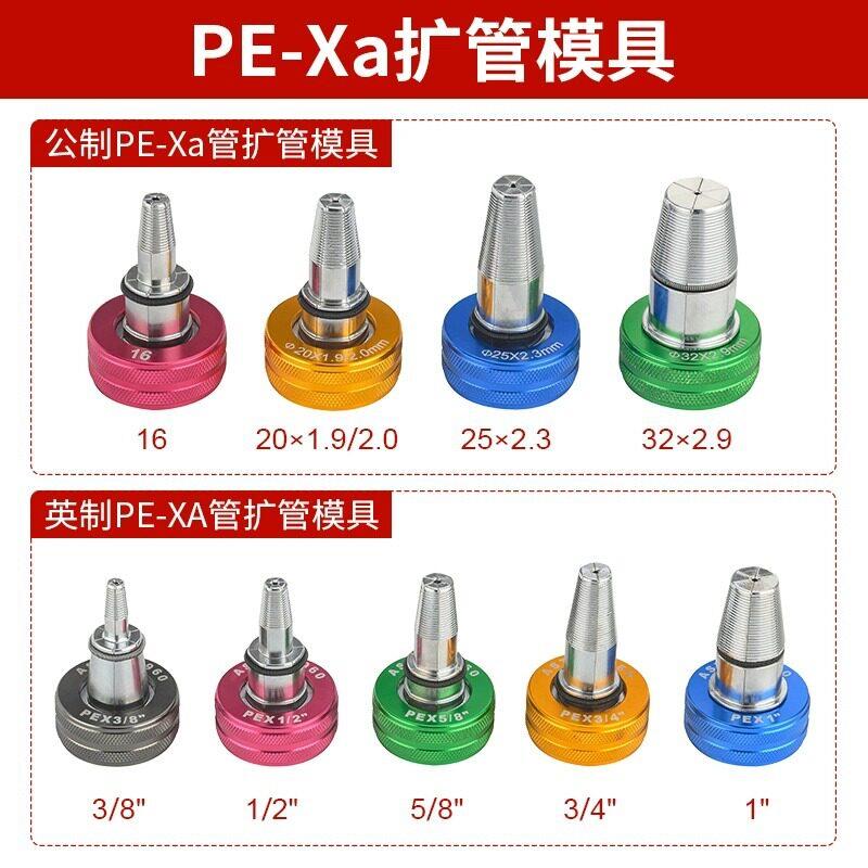 手动扩管器PE-Xa管道快易连接地暖安装扩张器空调管胀管工具16-32