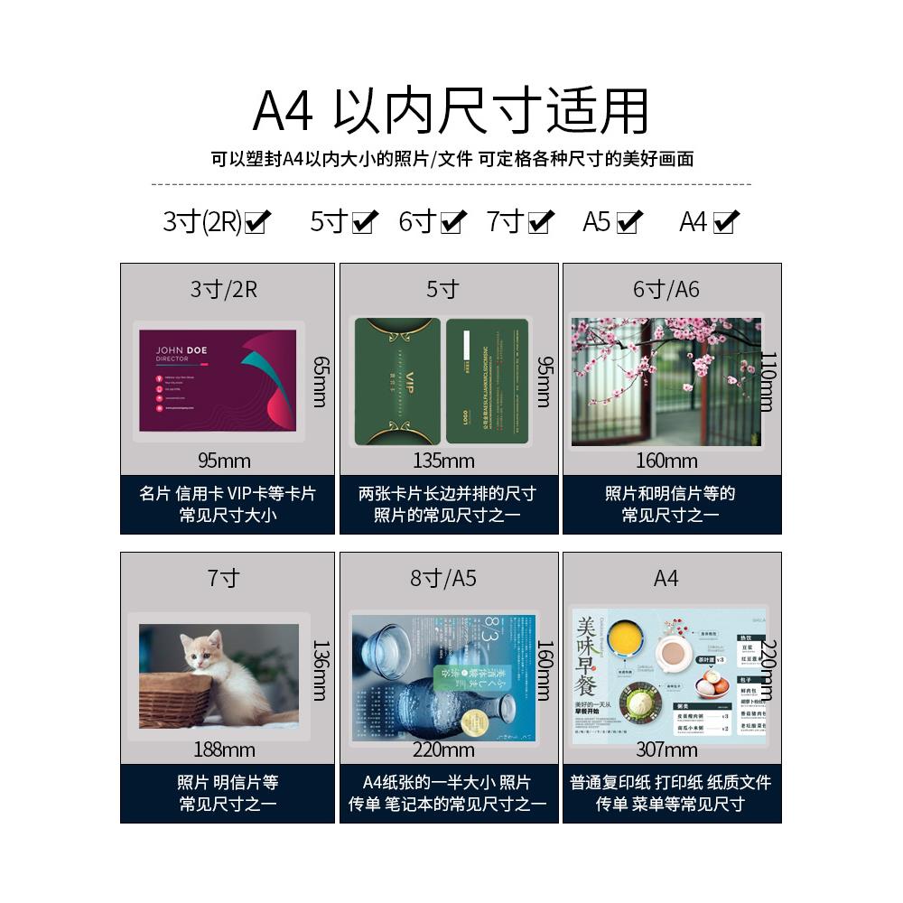 孜牛A4塑封机照片过塑机相片覆膜机家用过胶机小型封膜封塑机