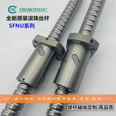 TBI滚珠丝杆SFNU1610多规格可选内循环螺杆螺母含加工滚珠丝杠