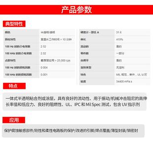 DOWSIL陶熙道康宁DC3140电子密封胶 3140透明防水耐热胶 现货