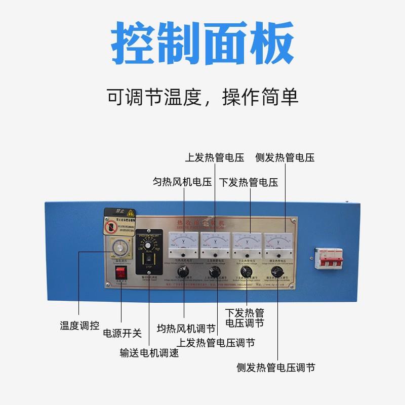 小型热收缩膜包装机高低台红外线热封机全自动塑封机热收缩机