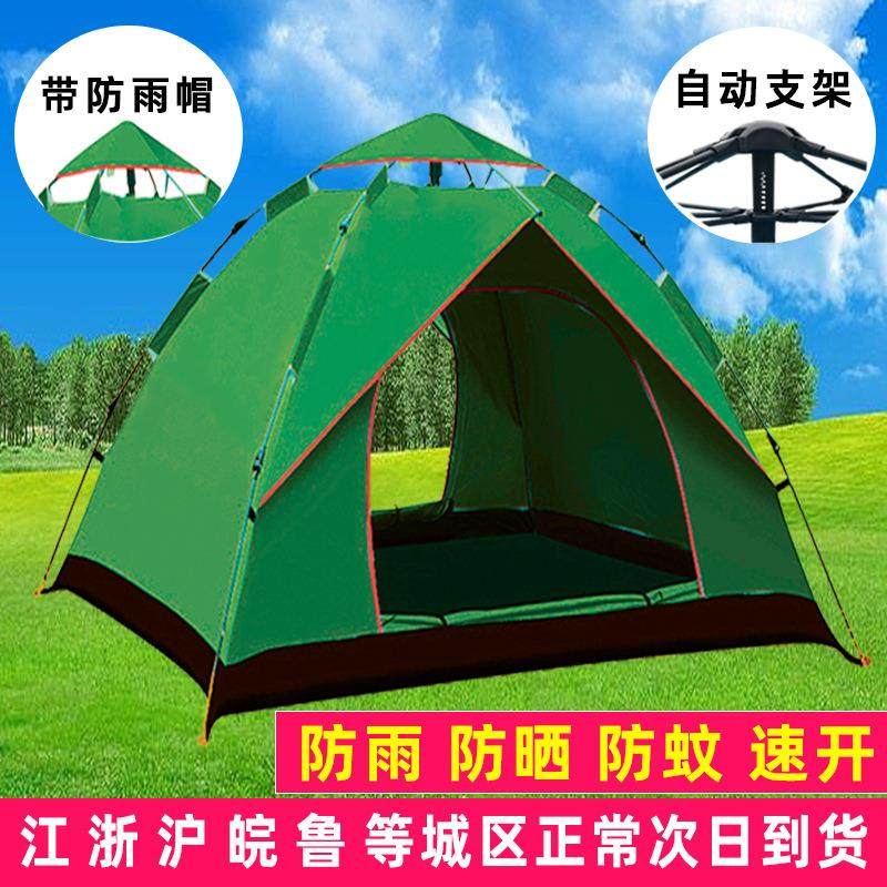 加厚帐篷户外野营防雨全自动3-4人2人双人大旅游沙滩野外露营帐篷