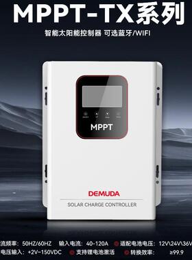 MPPT太阳能控制器 小型家用光伏发电系统自动充电控制器40A-120A