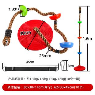 布大啦儿童圆盘秋千室内户外儿童大小盘树爬绳含挂绳攀爬秋千