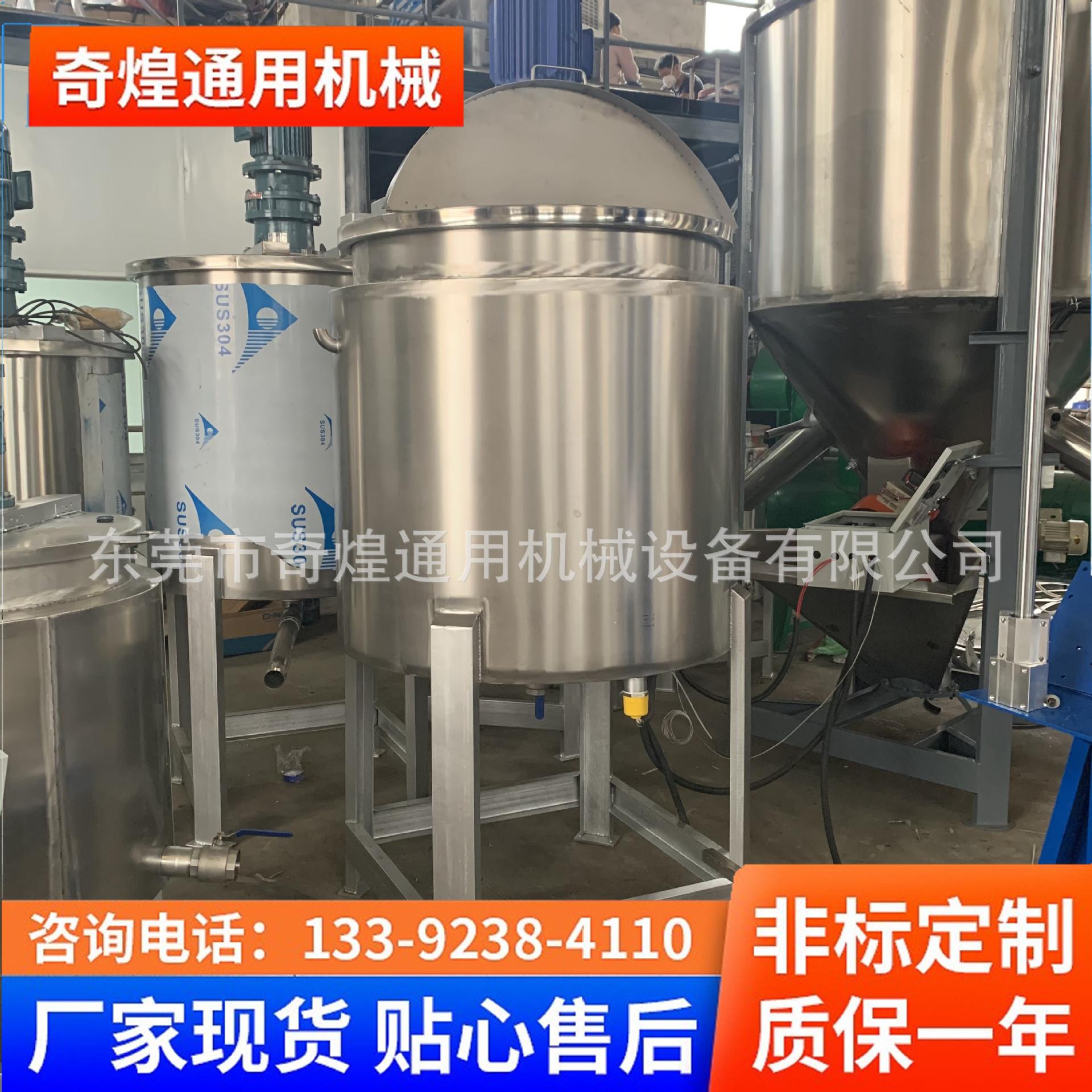 价格实惠 立式电加热搅拌罐 商用搅拌机 洗洁精搅拌机厂家直销