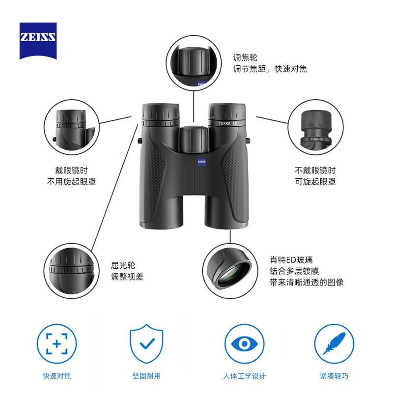 蔡司ZEISS TERRA ED 陆地8/10x42高清倍专业户外双筒望远镜墨绿