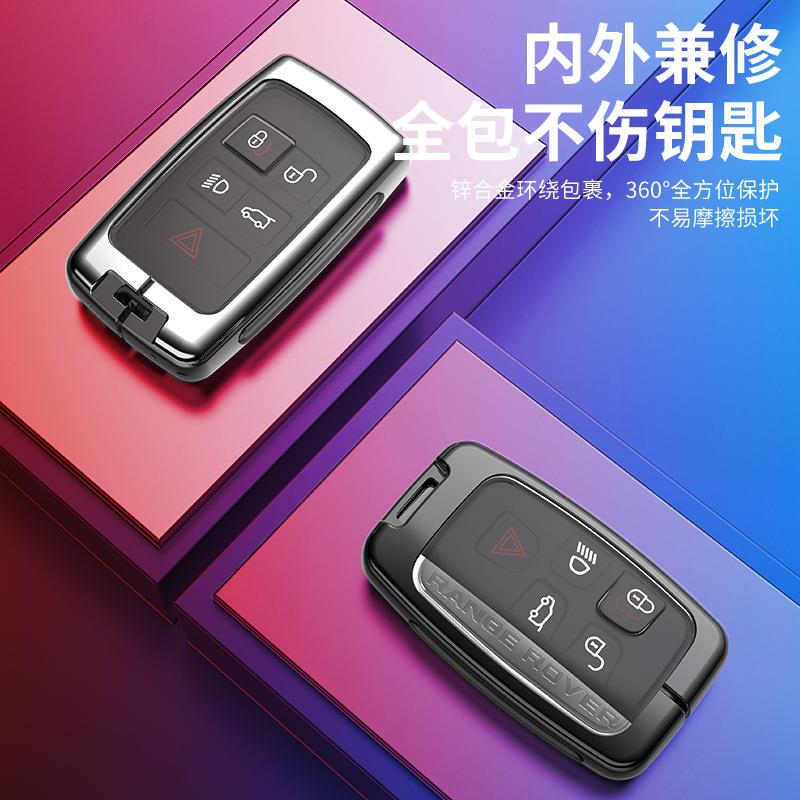 适用于路虎揽胜钥匙套发现运动版捷豹星脉神行卫士发现5/4包极光
