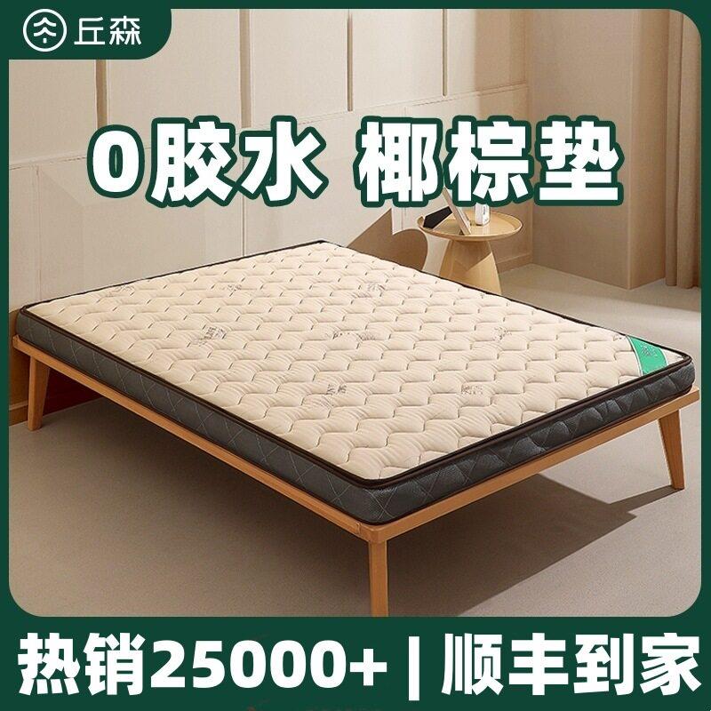 椰棕床垫硬垫儿童护脊纯棕垫厚棕榈薄乳胶天然家用软垫榻榻