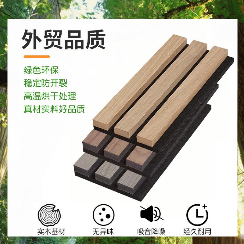 墙面装饰木质吸音板环保阻燃MDF吸音材料墙面格栅板凹凸隔音材料