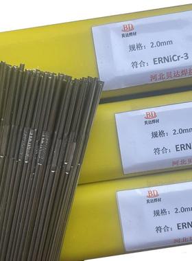 NiCr-3镍基焊丝NiCrMo-3 Ni-1纯镍ERNiCrFe-3镍铬铁镍焊丝量大优