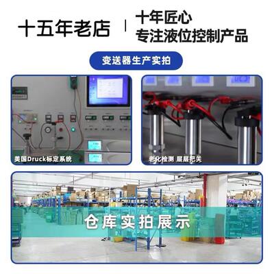 伊莱科投入式液位变送器4-20mA液位传感器液位计光柱表ELE-802
