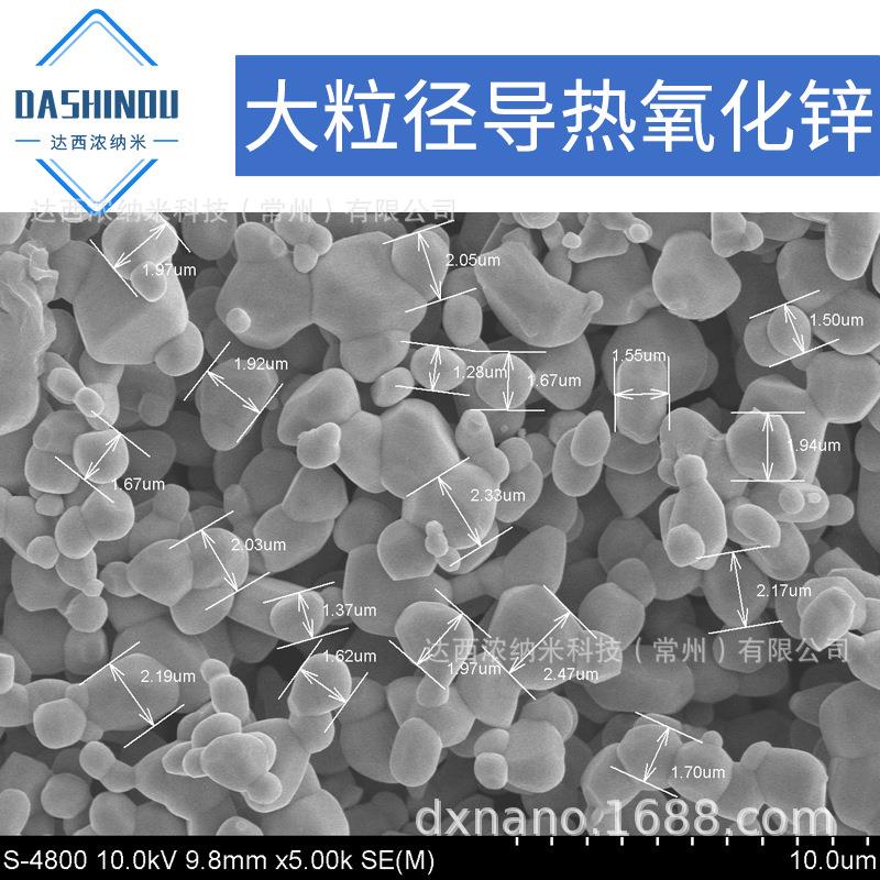 导热用氧化锌含量99.9油漆涂料用氧化锌2μm大粒径氧化锌