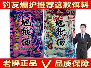 通用野钓王鲫鲤鱼青鱼地狱猫同款 正品 钓鱼地狱描饵料昆虫蛋白四季