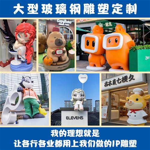 玻璃钢雕塑定制卡通人物ip网红熊公仔动漫模型吉祥物大型美陈摆件