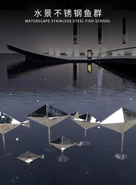 不锈钢镜面小鱼雕塑售楼处公园房地产水景摆件园林户外水池艺术