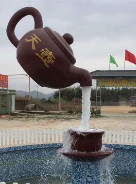 玻璃钢悬空流水天壶喷泉茶壶雕塑室内茶园户外景观大型装饰摆件