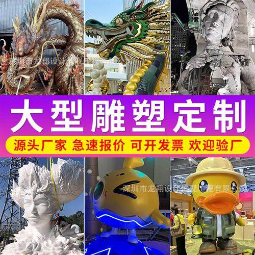 大型玻璃钢雕塑卡通IP公仔商业美陈摆件户外园林景观艺术装置厂家