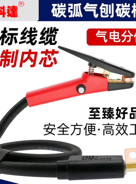 QB-800A碳弧气刨枪JG86-1碳弧气刨炬枪头带线气刨钳碳棒气刨把子