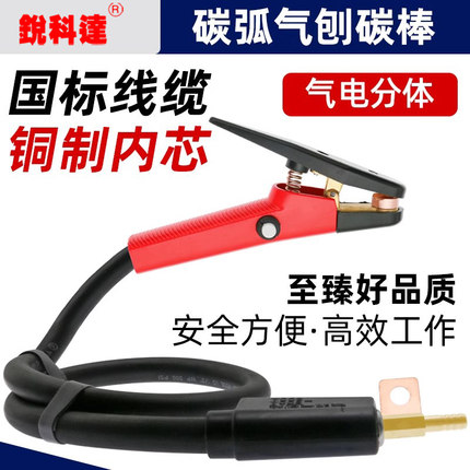QB-800A碳弧气刨枪JG86-1碳弧气刨炬枪头带线气刨钳碳棒气刨把子