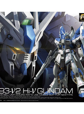 定金 预定 万代 RG 1/144 海牛高达 牛高达 Hi-v 阿姆罗 拼装模型