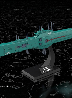 定金 寿屋 KP771银河英雄传说 自由行星第十三舰队旗舰海伯利安号