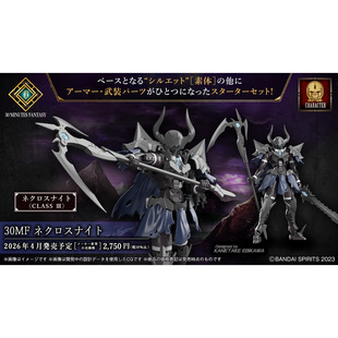 定金 预定 万代 30MF 30ML 幻想 死亡骑士 死灵 黑色 拼装模型