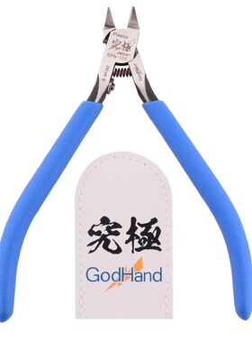 日版现货 GodHand 高达模型 SPN-120 五星究极神之手超薄剪钳 5.0