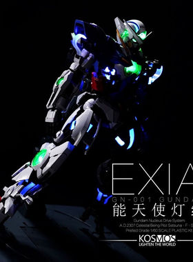 现货 KOSMOS K牌PG能天使幻彩灯组 PG 1/60能天使模型灯组 带特典