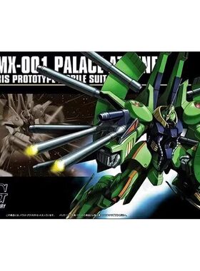 定金 预定 万代 HGUC 060 1/144 PMX-001 ATHENE 帕拉斯 雅典娜