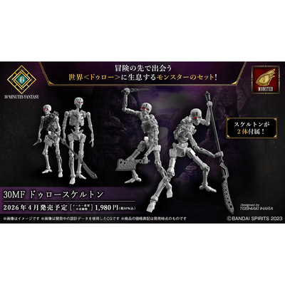 派派 定金 先行 万代 30MF 30ML 幻想 卓罗骷髅 骨架 拼装模型