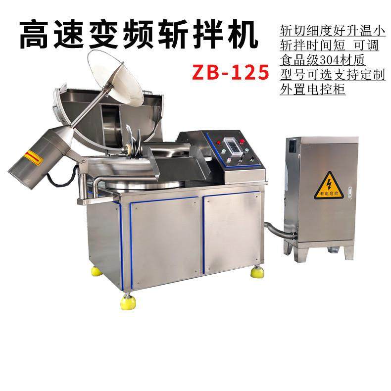全自动商用蔬菜肉类肉馅斩拌机变频高速斩切拌料机机械,清洗/食品/商业设备,肉制品加工设备,淘宝优惠券,粉丝福利购,淘宝优惠卷
