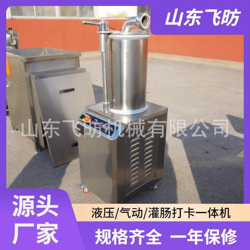 大型全自动液压灌肠机腊肠老火腿灌装机香肠加工成套设备设备,清洗/食品/商业设备,肉制品加工设备,淘宝优惠券,粉丝福利购,淘宝优惠卷