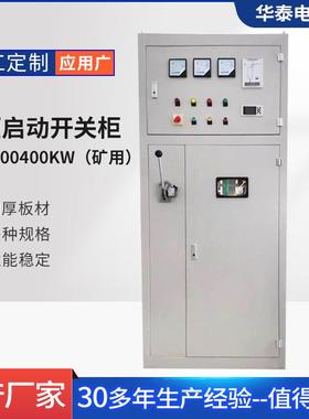 矿用-3300400高压启动开关柜进线出线柜中置柜配电设备